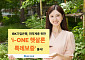 기업은행, 비대면 ‘i-ONE 햇살론 특례보증’ 출시