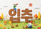 오늘은 절기 '입추', 뜻은?