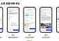 쿠팡, AI 기반 상품 정보 기능 확대…쇼핑 편의 높인다