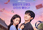 정해인, ‘4대 의사 집안’ 하영과 로맨스…‘이런 엿같은 사랑’ 전편 공개