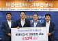 애경산업, 서울시 취약계층에 53억원 상당 제품 기부
