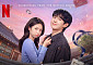 정해인, '이런 엿같은 사랑' OST 참여⋯변진섭 '그대 내게 다시' 리메이크