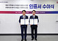 공영홈쇼핑, 부패방지·규범준수 국제표준 인증 획득