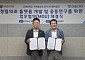 고려대구로병원·디티앤씨알오, AI·오가노이드 기반 정밀의료 플랫폼 구축