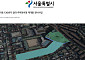 "도시계획 3D로 본다"… 서울시, 도시계획시설 입체도면 공개