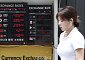 1410원대 원·달러 환율, 10개월만에 최저치 수준  [포토]