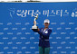 제13회 제주삼다수 마스터스, 장은수 첫 우승하며 성료