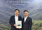 김신 완도군수...국립완도 난대수목원 조기 조성 건의