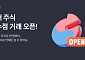 카카오페이증권, 국내주식 소수점 거래 시작…"천 원으로 쌓는 투자 습관"