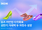 지그재그, 슈즈 거래액 두 자릿수 성장…쇼핑몰 15%·브랜드 20%↑