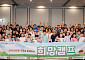 남양유업, 소아뇌전증 가족 2박3일 희망캠프 개최