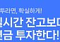 한국투자증권, '총 연금자산 실시간 평가' 기능 도입...투자 편의 제고