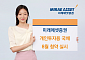 미래에셋증권, 8월 개인투자용 국채 청약 실시