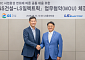 GS건설·LS일렉트릭, AI 데이터센터 '맞손'⋯전력 인프라 강화