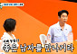 신동엽, 딸 서울대 보낸 비결은…“아빠의 무관심·엄마의 정보력”