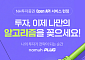 NH투자증권, OpenAPI 'PLUG' 서비스 출시…AI 결합한 투자 환경 제공