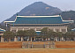 '성남·경기 핵심' 김상호 춘추관장 사의…靑 추가 개편 주목