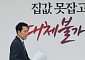 국힘, 조강특위 재편…장동혁, 26일 취임 1주년 간담회서 ‘당 운영안’ 발표