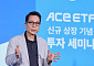 한투운용, 반도체·조방원 묶은 ETF 출격…“변동성 낮춰 장기투자” [종합]