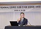조성환 전 조이웍스 대표, 눈물의 ‘사자후’...“호카 판권 노린 경쟁업체가 기획·폭행 유도”[현장]