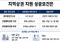 돈 뿌린다고 살아날까…‘맞춤지원’ 다음은 맞춤진단 [지방상권 생존 지도]