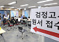 오늘 2026년도 제2회 검정고시…합격자 28일 발표