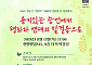 전남광주특별시, 13일 일본군‘위안부’ 피해자 기림의 날 기념식