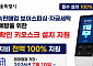 "키오스크 설치비 전액 지원"…서울시 사칭 소상공인 사기 주의보