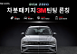차봇, 3M과 자동차 틴팅 패키지 출시