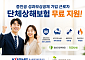 중진공, 중소기업 근로자 상해보험 지원…사망·후유장해 최대 1000만원