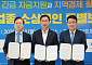 카카오뱅크, 인뱅 최초 전국 지역신보와 ‘이자지원 보증서대출’ 협약