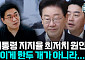 2030 민심 왜 급락했나⋯부동산ㆍ주식 불만에 ‘기득권’ 반발까지 [정치대학]