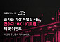 젝시믹스, 잠수교에서 3000명 러너와 ‘10K 나이트런’