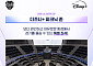 빈백 앉아 KeSPA컵 직관한다⋯'디즈니+ 피크닉 존' 신청 어떻게?