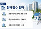 [오늘의 청약 일정]  ‘세종우미린센터파크’  2순위 청약 등