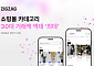 지그재그, 30대가 ‘큰손’ 됐다…쇼핑몰 거래액 비중 43%로 확대