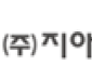 지아이에스, MLCC 수주 급증에 CAPA 확대…구미 생산 라인 추가 투입