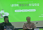 네이버 노조, 본사·계열사 묶어 ‘통합교섭’ 추진…“연간 150회 개별교섭 소모적"