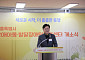 서울시, 장애아동·발달장애지원센터 개소…18세 미만 통합 지원