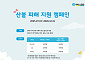 에이스침대, 경북 산불 주거 회복 캠페인 1년간 1.5억 지원...연말까지 진행
