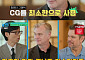 '유퀴즈' 놀란 감독, CG 없이 촬영한 '오디세이'⋯아이맥스 필름값만 42억