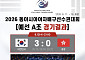 여자배구, 홍콩 3-0 완파⋯동아시아선수권 조 1위로 준결승행