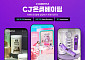 CJ온스타일, 유망 브랜드 육성 ‘CJ온큐베이팅’으로 3년만 거래액 16배↑
