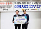 쿠팡, 독립유공자 후손에 장학금 지원