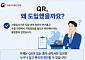 식약처, 식품·축산물 시험성적서에 QR 도입…검사기관 즉시 확인