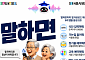 "말 한마디로 택시 호출까지"…서울AI재단, AI 에이전트 '말하면척척' 출시