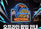 아테나ㆍ김된모ㆍ미미미누와 맞대결 기회⋯'발로란트' 팝업 열린다