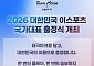 롤ㆍ배그ㆍ철권 등 국가대표 한자리에⋯25일 아시안게임 출정식