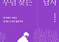 [신간] 광복절에 다시 읽는 역사…사라진 이름·잊힌 기억·기후가 들려준 이야기
