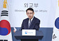 외교부 "북러 군사협력, 즉각 중단돼야"